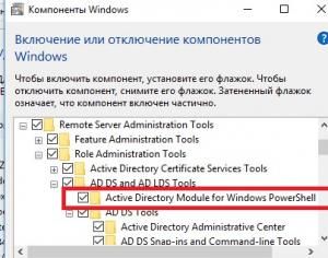 Установка и настройка Windows PowerShell Пауза в консоли, до нажатия Enter