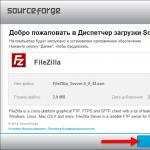 Установка FTP FileZilla Server